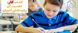 کتاب-کار