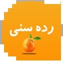 دسته بندی بر اساس رده سنی انتشارات پرتقال