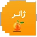 دسته بندی بر اساس ژانر انتشارات پرتقال