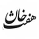 هفت خان