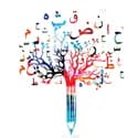 دبیر عربی