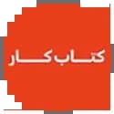 کتاب کار قلم چی