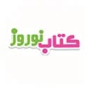 کتاب نوروز