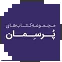 پرسمان گاج