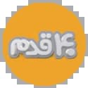 چهل قدم کلاغ سپید