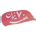 هفت خان مبتکران