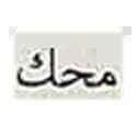 محک