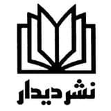 دیدار