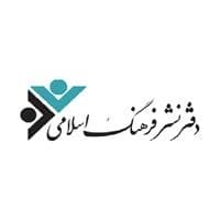 فرهنگ اسلامی