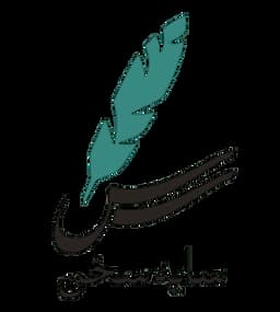 سایه سخن