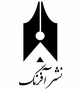 آفرنگ