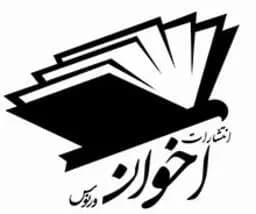 اخوان ورنوس