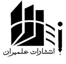 علمیران