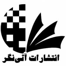 آتی‌نگر