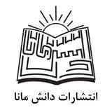 دانش مانا