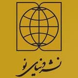 دنیای نو