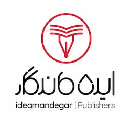ایده ماندگار