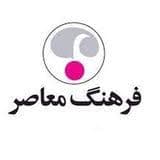 فرهنگ معاصر