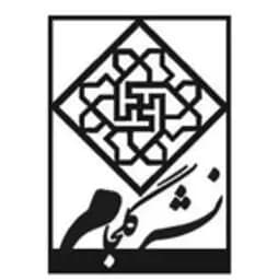 گلجام