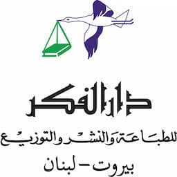 قم دارالفکر