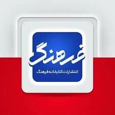 کتابخانه فرهنگ