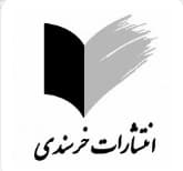 خرسندی