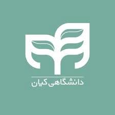 دانشگاهی کیان