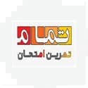 تمام الگو