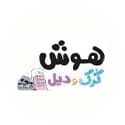 کرک‌ودیل