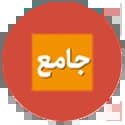 کتاب های جامع منتشران