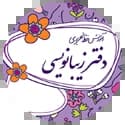 دفتر زیبا نویسی
