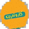 کار و تمرین گل واژه