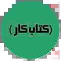 کار تخته سیاه