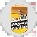 تانک تست