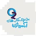 مجموعه کتاب های اکسیژن