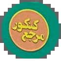 مرجع کنکور
