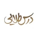 درس طلایی