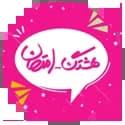 هشتگ امتحان