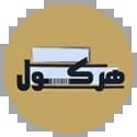 هرکول