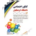 کنکور فرهنگیان آراه