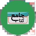 جامع نشر دریافت