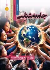 کتاب جامعه شناسی جامع انسانی سری مرجع کنکور انتشارات کاگو