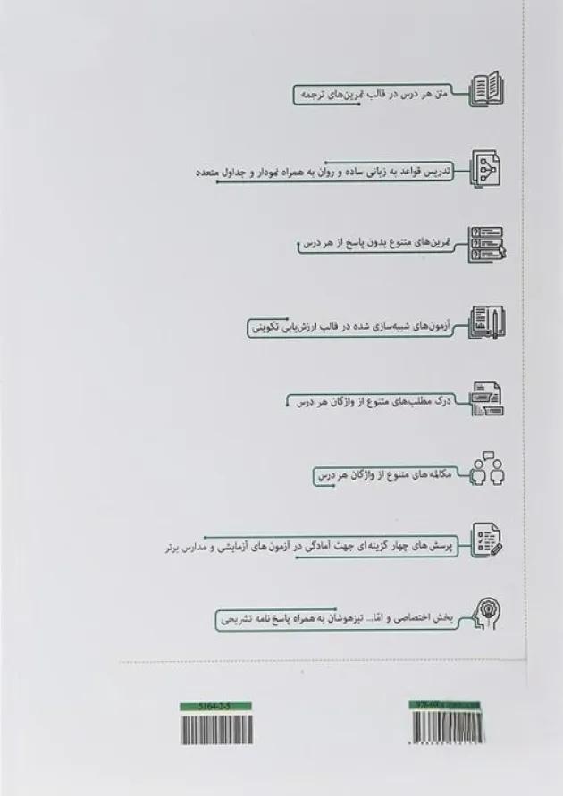 عربی عمار دهم قلم چی 