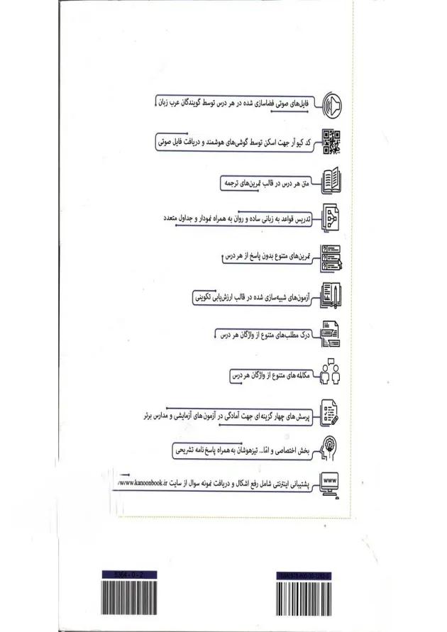 عربی عمار یازدهم قلم چی عربی عمار یازدهم قلم چی