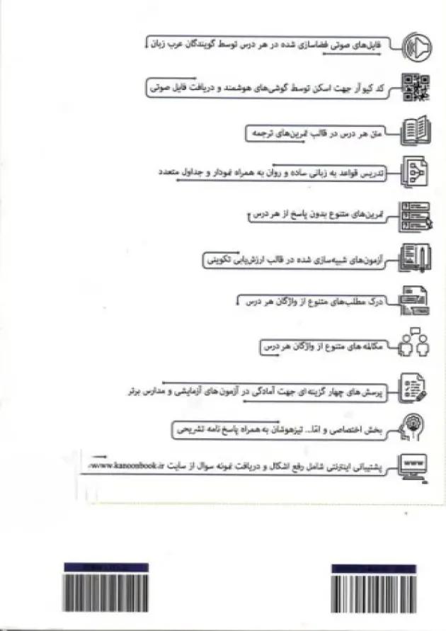 عربی عمار یازدهم قلم چی 