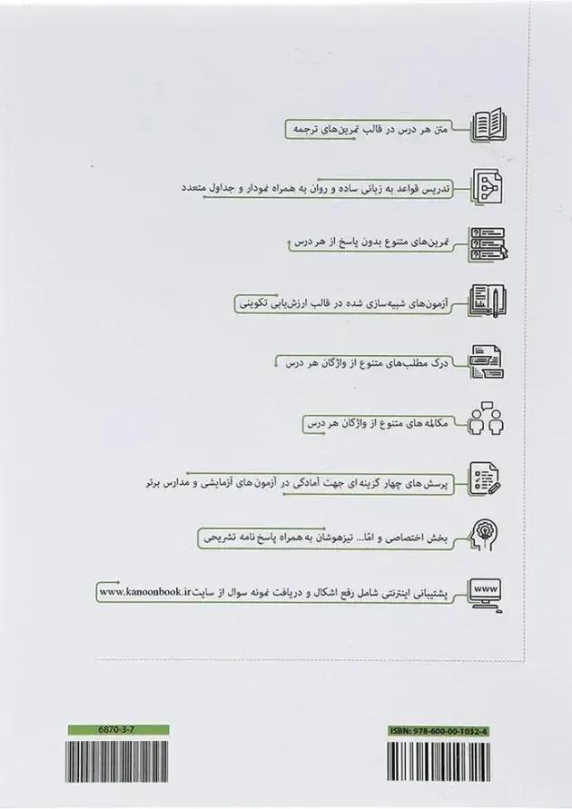 کتاب عربی عمار نهم قلم چی  