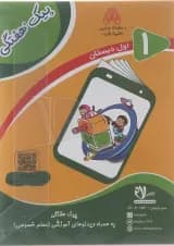 کتاب پیک هفتگی اول انتشارات سلام کتاب 