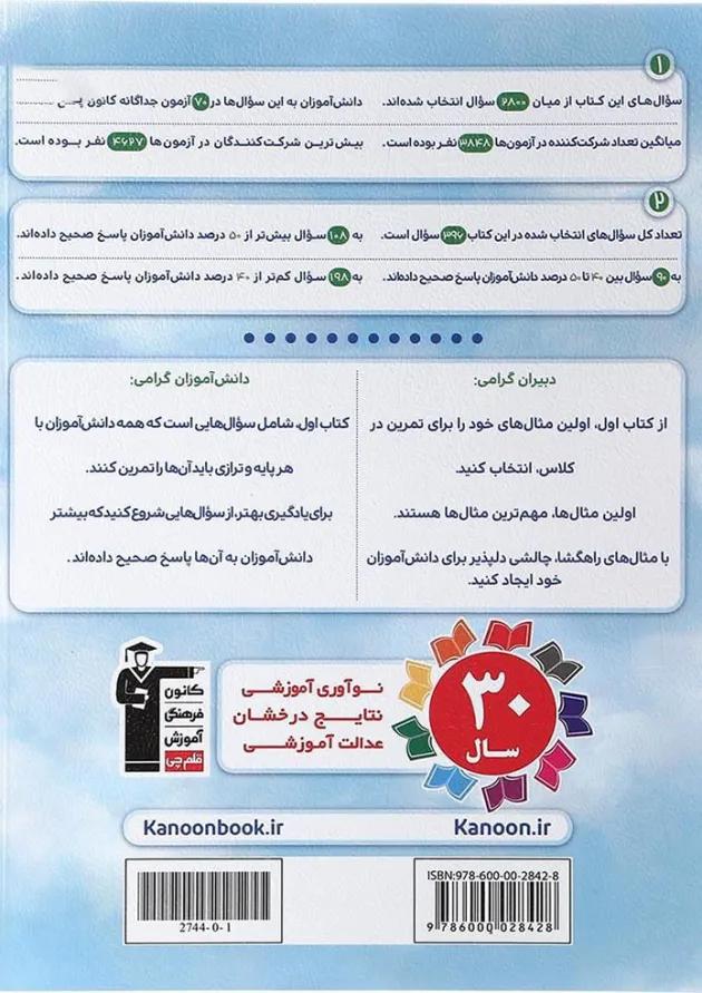 علوم هفتم سری کتاب اول قلم چی علوم هفتم سری کتاب اول قلم چی