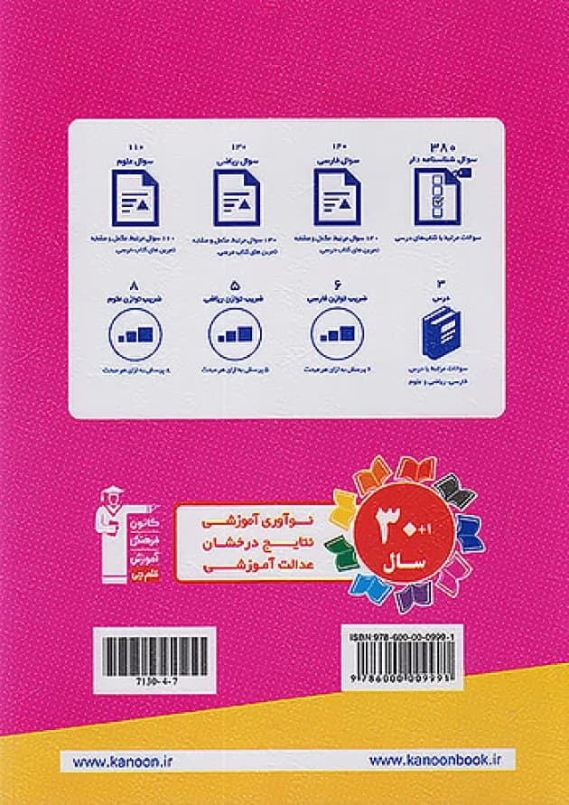 مجموعه دروس اول ابتدایی قلم چی 