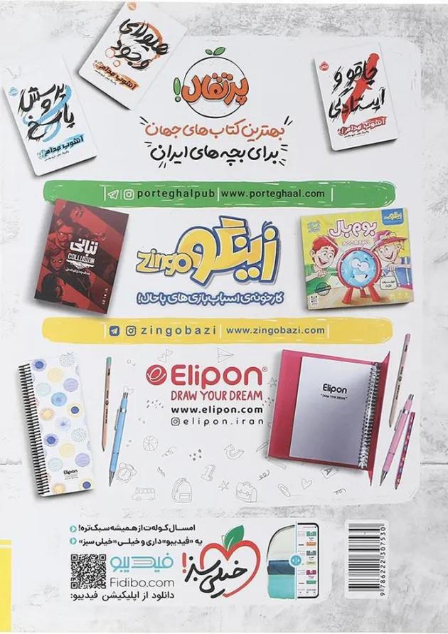کتاب زمین شناسی جامع کنکور سری جمع بندی انتشارات خیلی سبز 